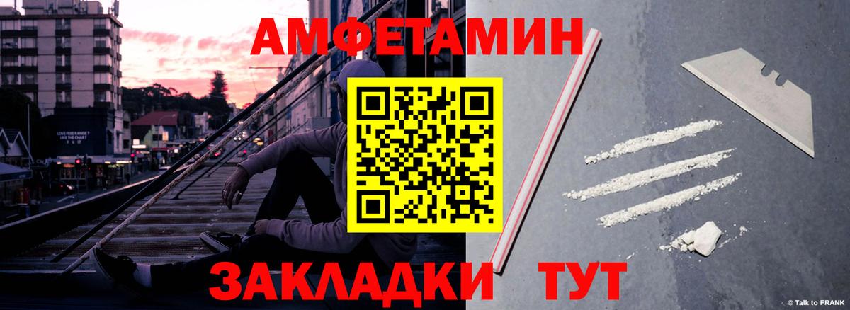 Амфетамин 98% Грязи