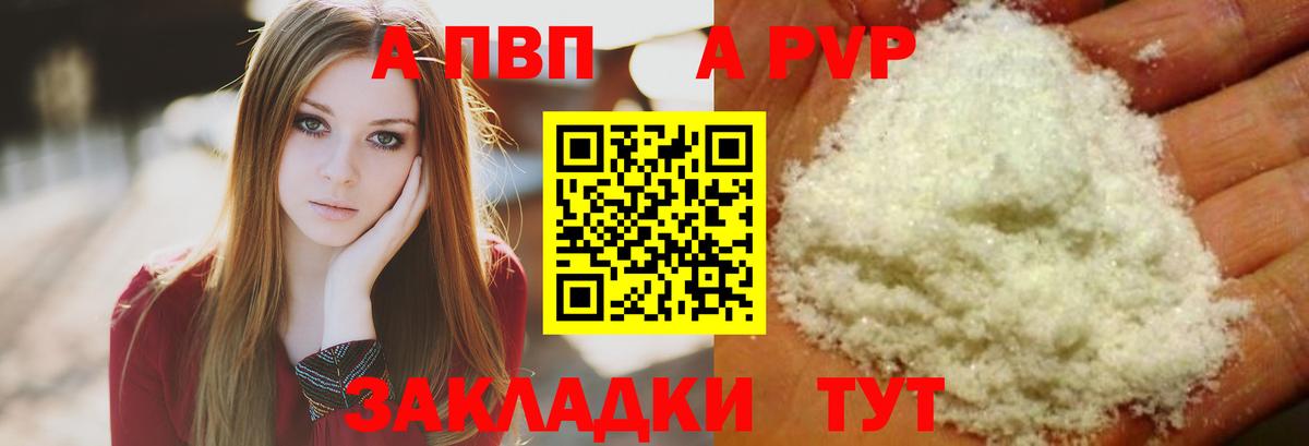 Alpha PVP СК Грязи