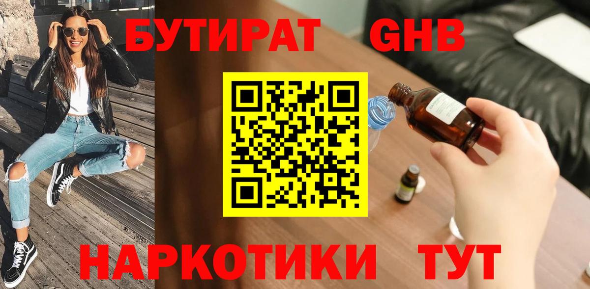 БУТИРАТ BDO  Вход с VPN  Грязи 