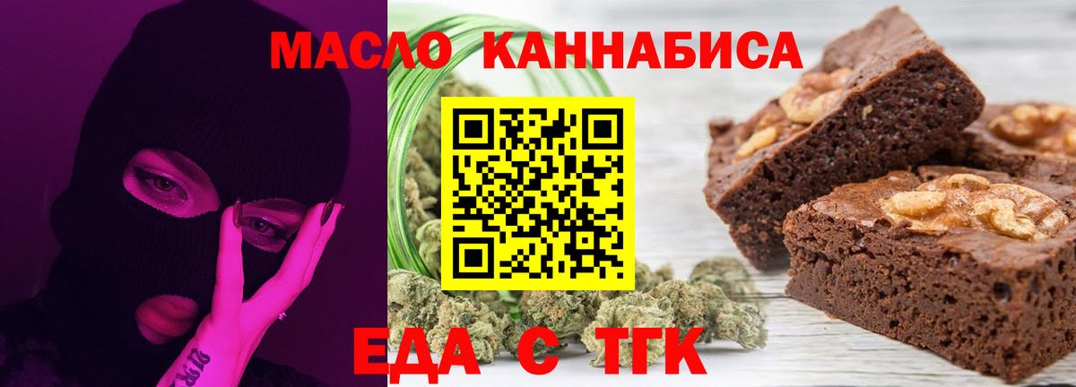 Cannafood марихуана  Вход с VPN  Грязи 