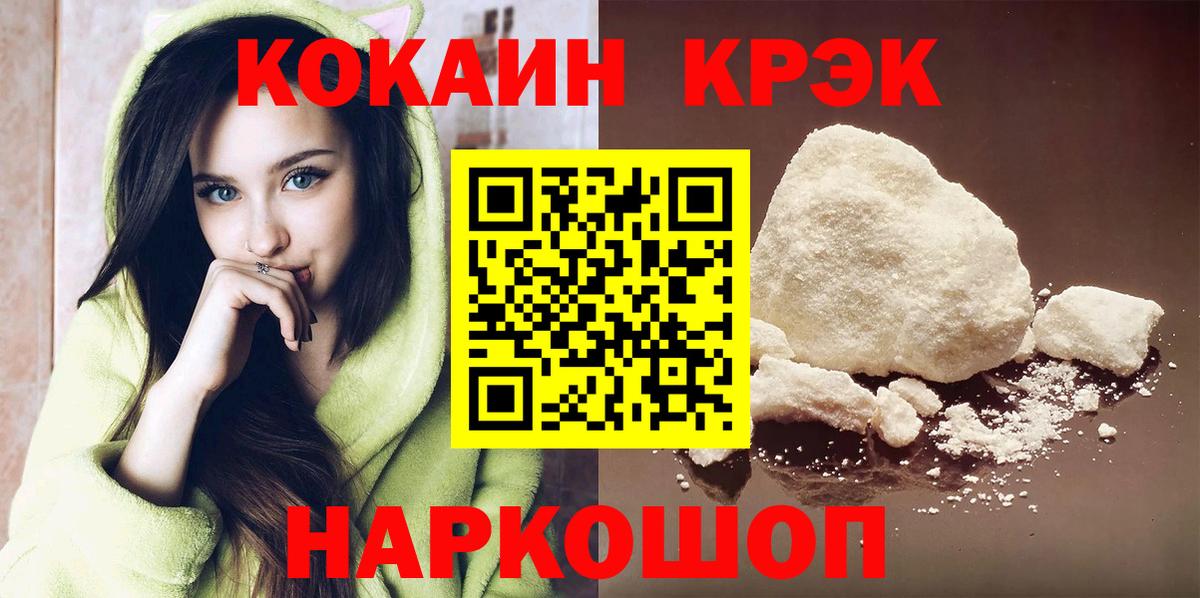 Cocaine 98% Грязи
