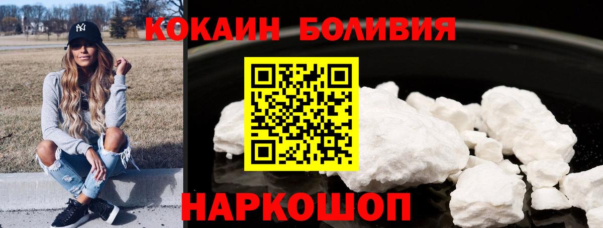 Грязи  Cocaine  Вход с VPN  Кокаин FishScale 