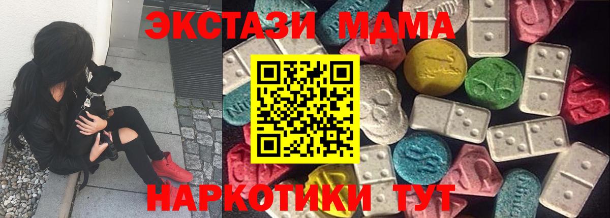Экстази  Вход с VPN  продажа наркотиков  Грязи  Экстази mix  ЭКСТАЗИ диски 