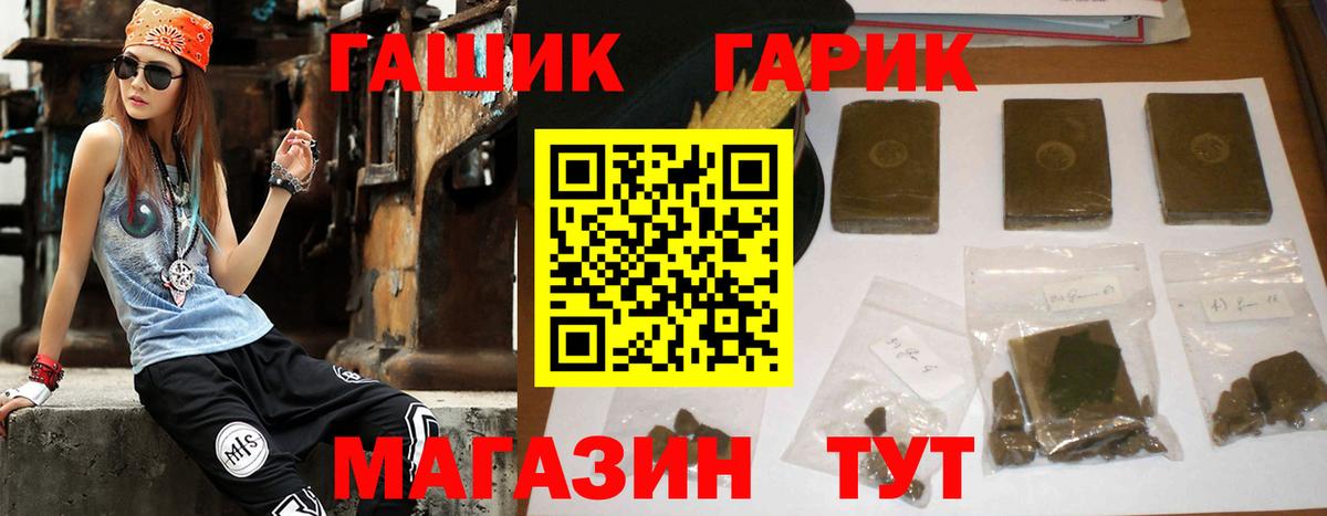 Гашиш убойный  Вход с VPN  ГАШИШ  Грязи  ГАШИШ гарик 