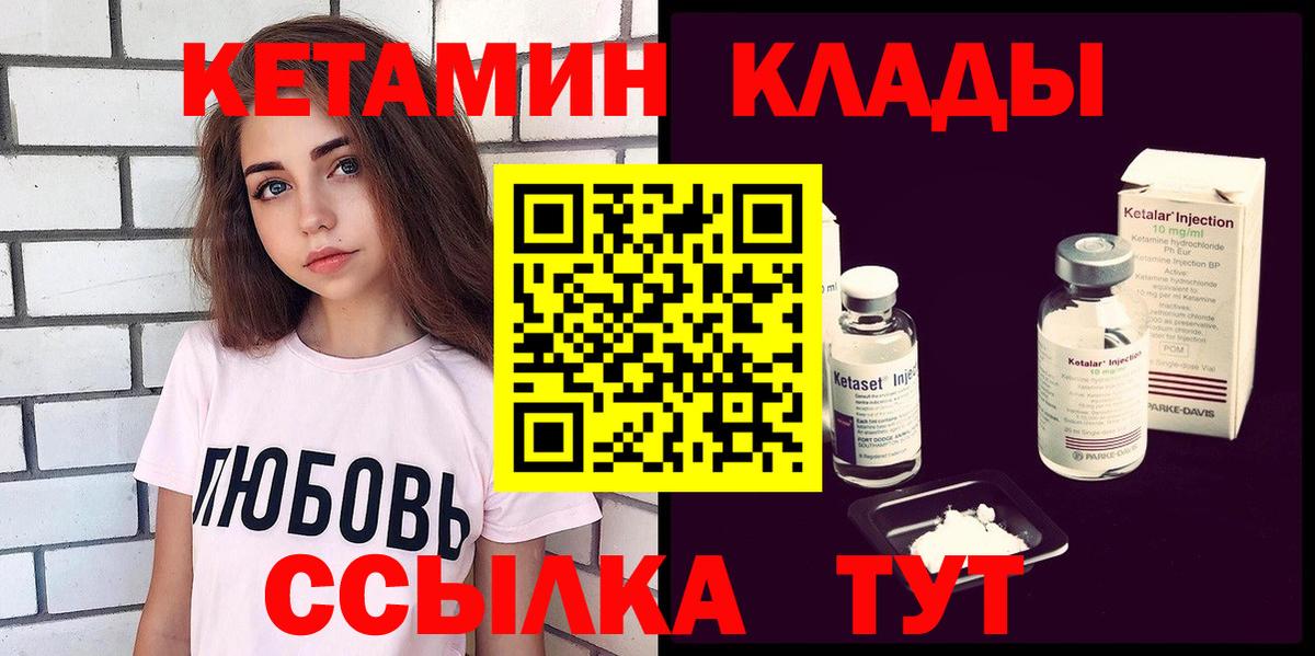 Кетамин VHQ  Кетамин VHQ  Грязи  маркетплейс Telegram  Вход с VPN 