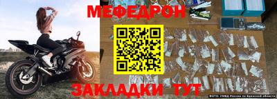 мефедрон VHQ Малоярославец