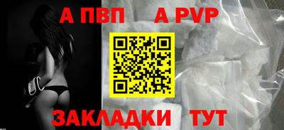 a pvp Мариинск