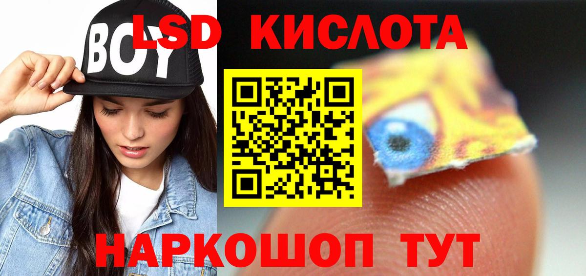 LSD-25 экстази кислота Грязи