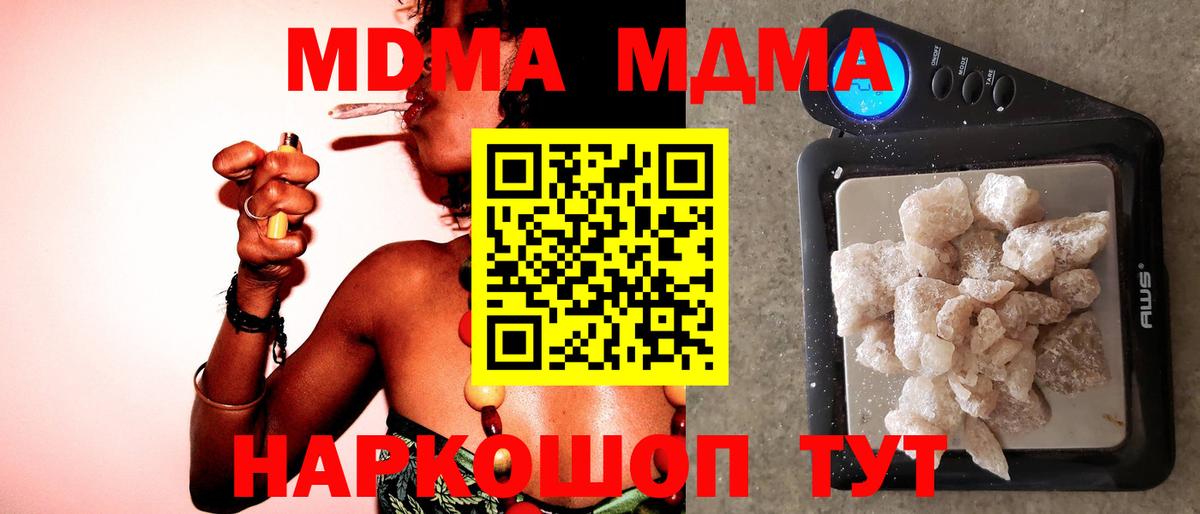 МДМА Molly  МДМА  MDMA crystal  Грязи  Вход с VPN 