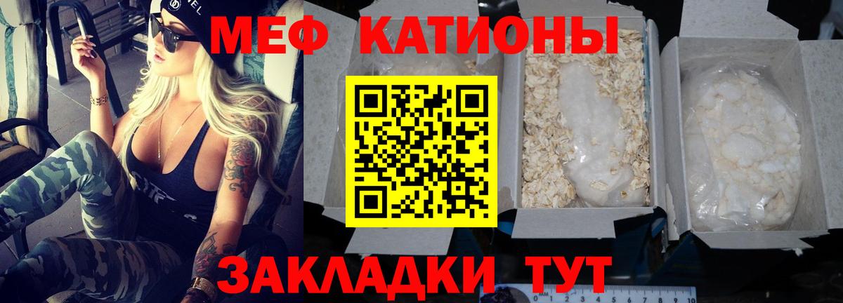Мефедрон мука Грязи