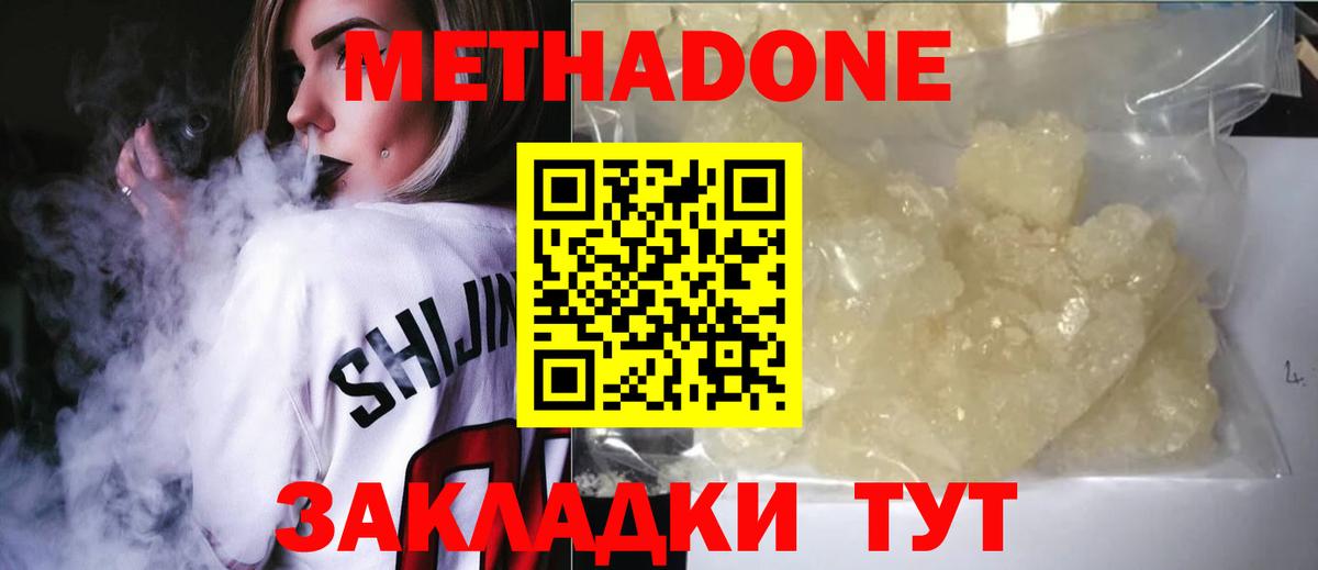 МЕТАДОН VHQ Грязи