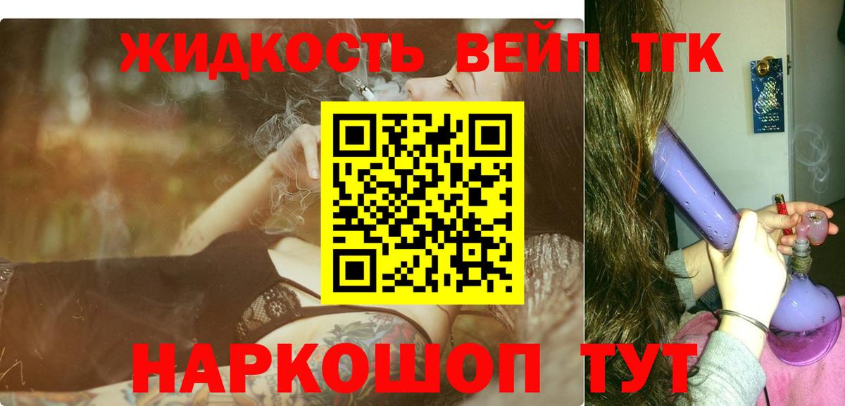 Дистиллят ТГК жижа Грязи