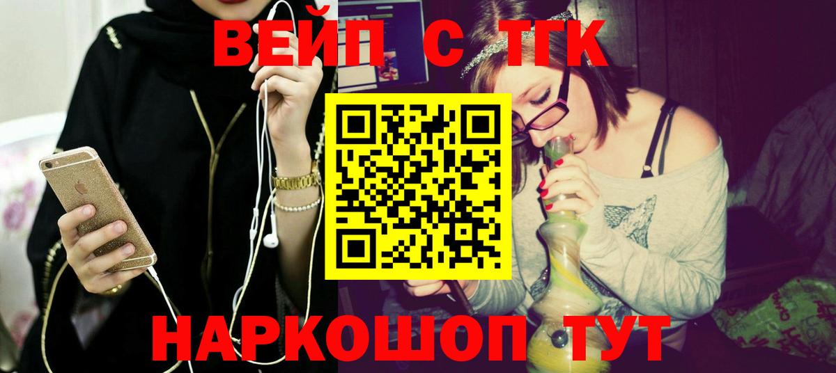 Дистиллят ТГК жижа  Вход с VPN  Грязи 